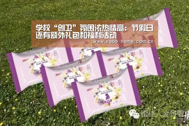 节假日还有额外礼包和福利活动