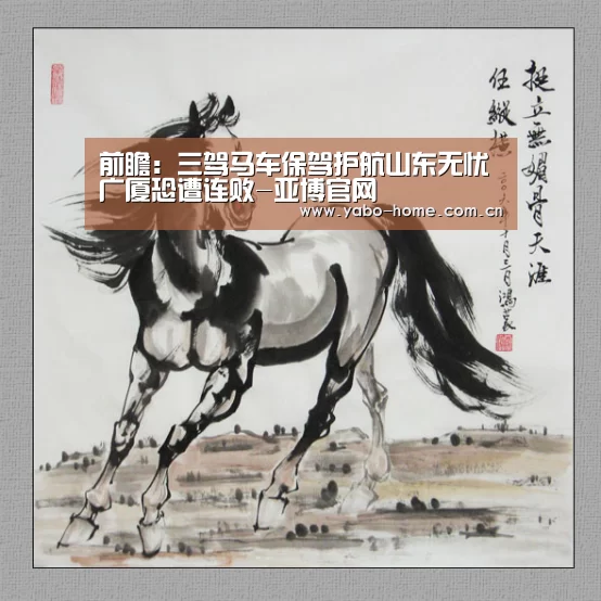 亚博官网