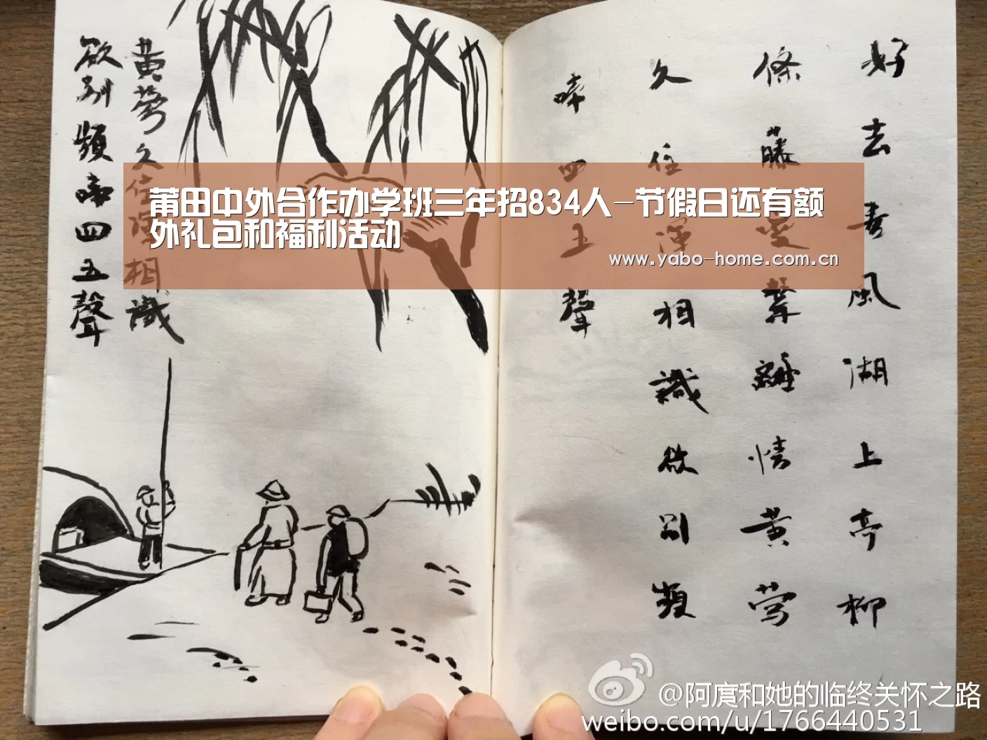 莆田中外合作办学班三年招834人-节假日还有额外礼包和福利活动(图2) 亚博app