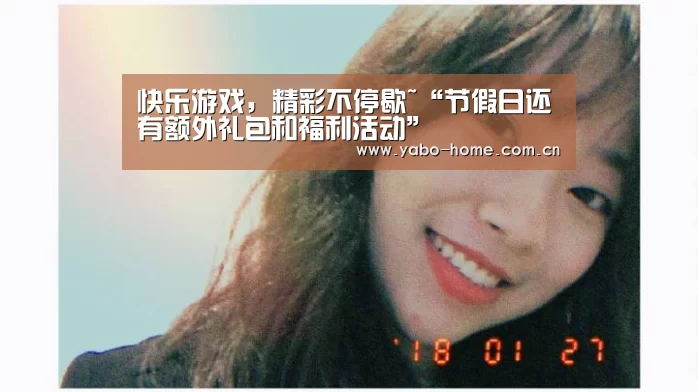 节假日还有额外礼包和福利活动