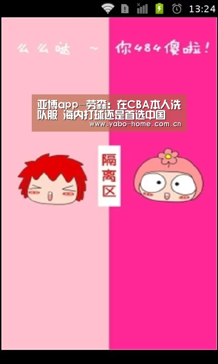亚博官网