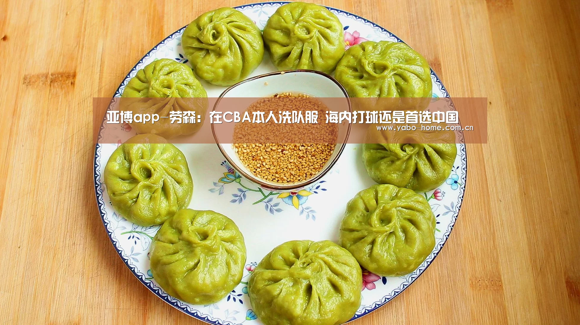 亚博官网