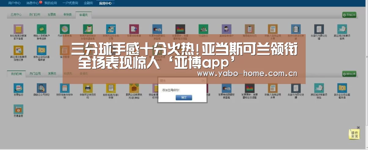 三分球手感十分火热!亚当斯可兰领衔 全场表现惊人‘亚博app’(图1) 节假日还有额外礼包和福利活动