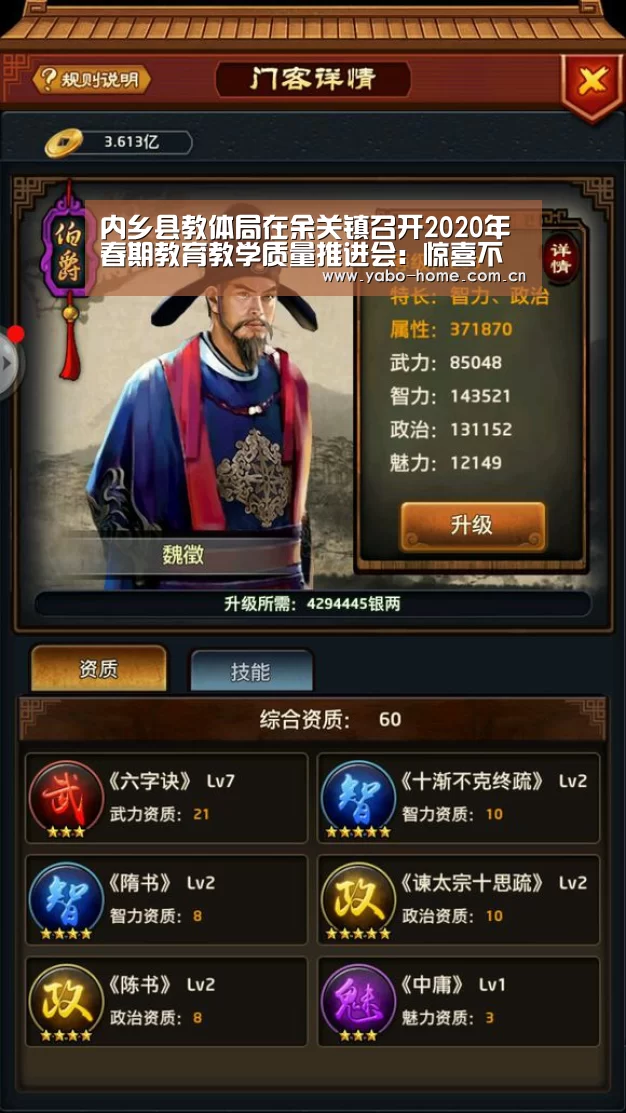内乡县教体局在余关镇召开2020年春期教育教学质量推进会:惊喜不断。亚博体育支持多种安全便捷的充值与提款方式(图1) 节假日还有额外礼包和福利活动