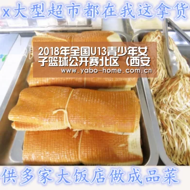 2018年全国U13青少年女子篮球公开赛北区(西安赛区)补充函“惊喜不断。亚博体育支持多种安全便捷的充值与提款方式”(图1) 亚博app