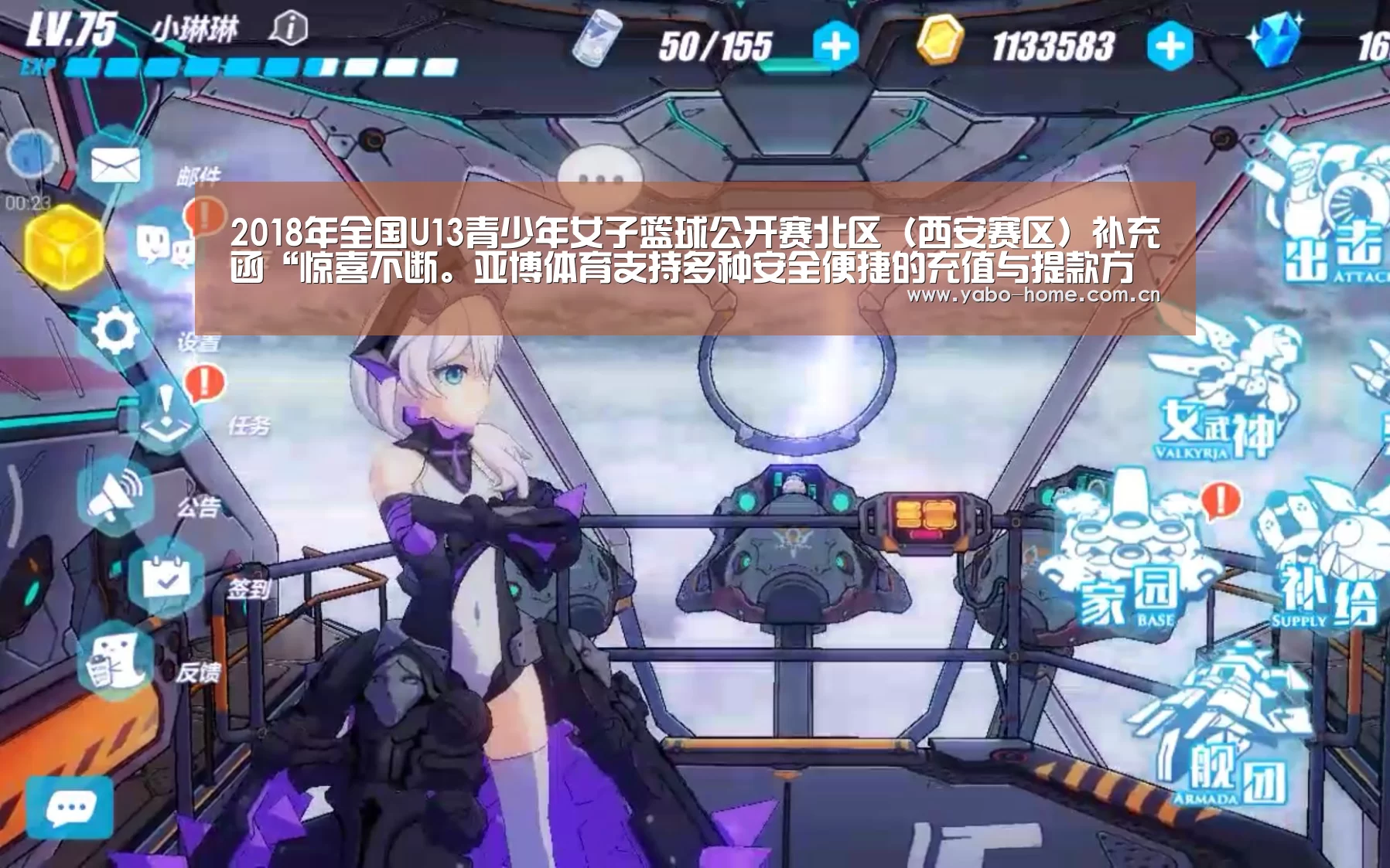 2018年全国U13青少年女子篮球公开赛北区(西安赛区)补充函“惊喜不断。亚博体育支持多种安全便捷的充值与提款方式”(图4) 亚博app